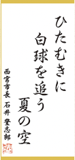 画像:今月の一句 画像:今月の一句