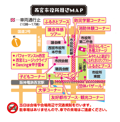 画像:西宮市役所周辺地図 画像:西宮市役所周辺地図