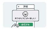 イラスト：ジモティー取引の流れ 4