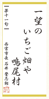 画像:今月の一句 画像:今月の一句