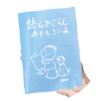 写真:選ばれた本はここに載っています!