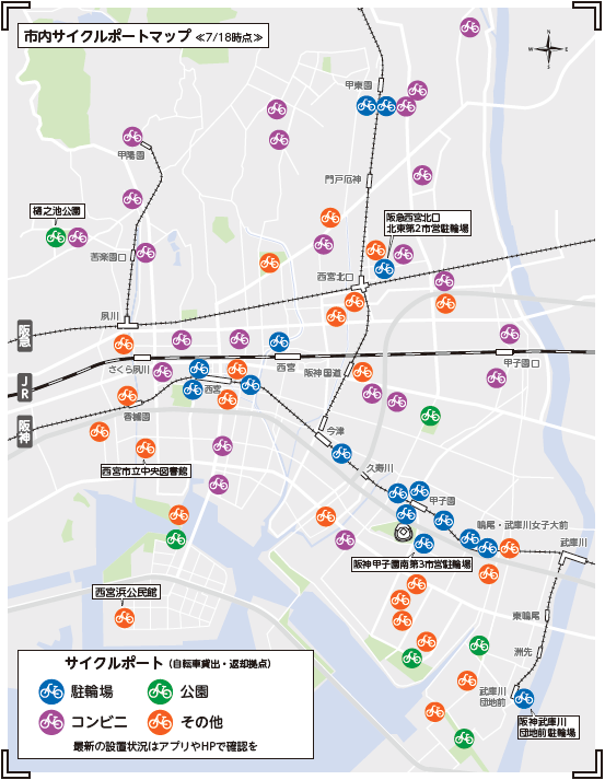 市内サイクルポートマップ(7月18日時点)