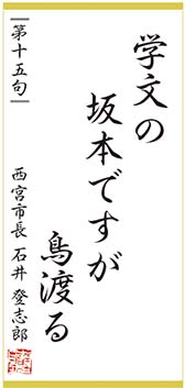 画像:今月の一句