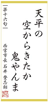画像:今月の一句