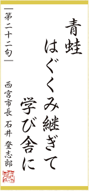 画像:今月の一句