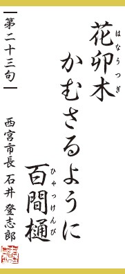 画像:今月の一句
