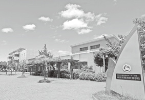 写真:総合教育センター付属西宮浜義務教育学校