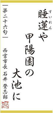 画像:今月の一句