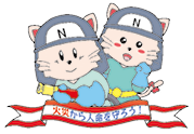 イラスト:西宮市消防局 キャラクター ウーちゃん・カンちゃん イラスト:西宮市消防局 キャラクター ウーちゃん・カンちゃん