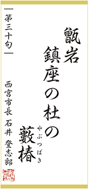 画像:今月の一句
