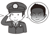 画像：警察をかたる詐欺師の画像