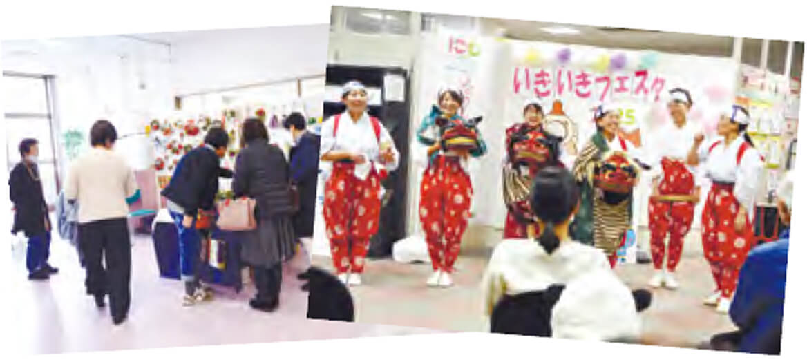 いきいきフェスタ