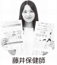 写真：藤井保健師