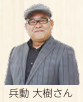 兵動大樹さんの画像