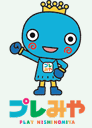 プレみやマスコットの画像