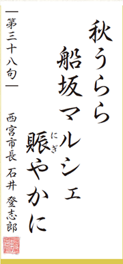 画像：今月の一句