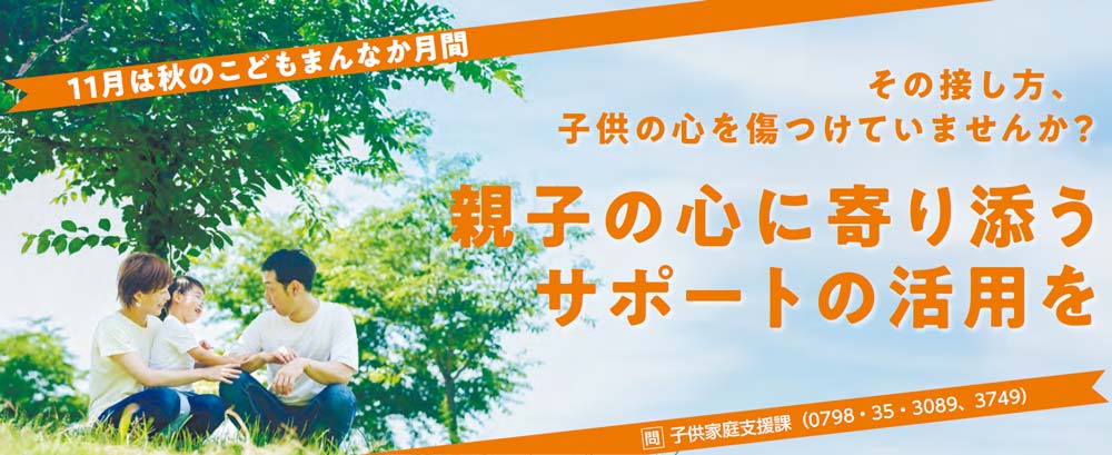 その接し方、子供の心を傷つけていませんか？親子の心に寄り添うサポートの活用を
