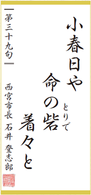 画像：今月の一句