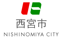 西宮市　NISHINOMIYA CITY