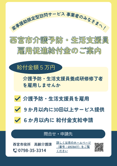 簡易チラシ