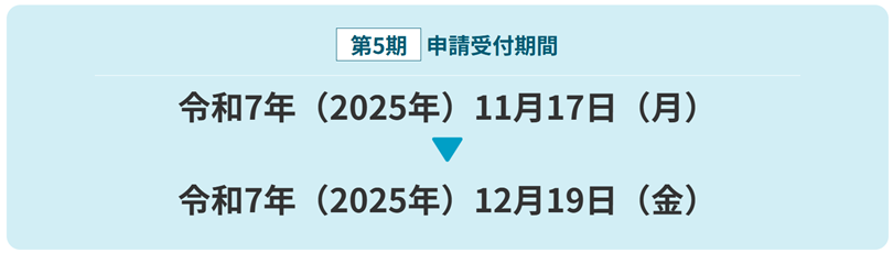 特別高圧電力価格高騰対策一時支援金