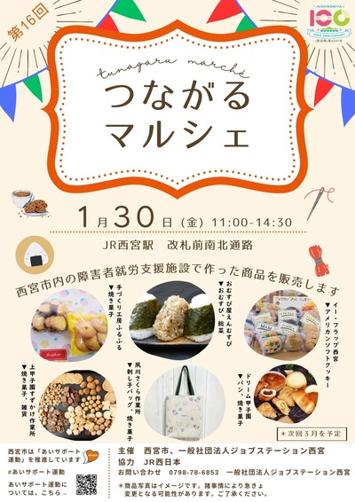 事業内容チラシ