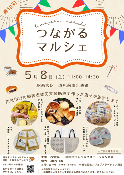 事業内容チラシ