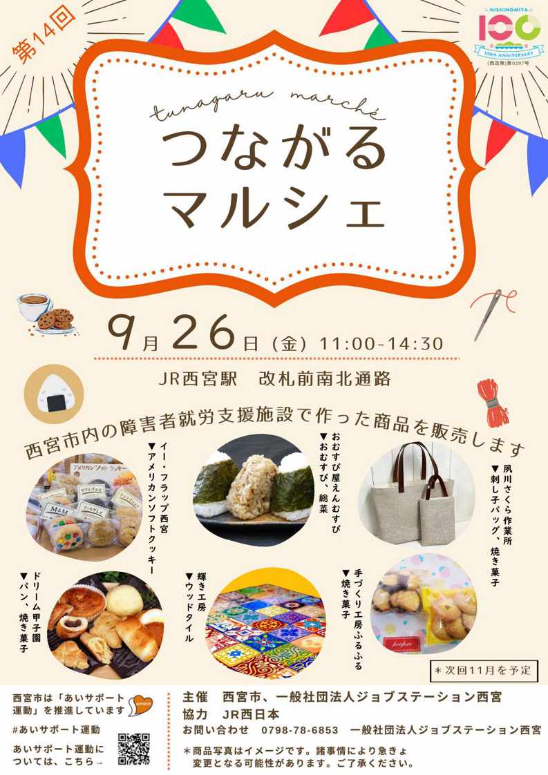 内容チラシ