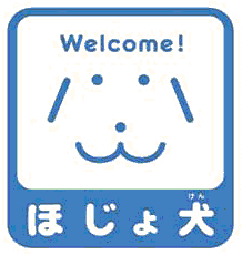 ほじょ犬マーク(厚生労働省)