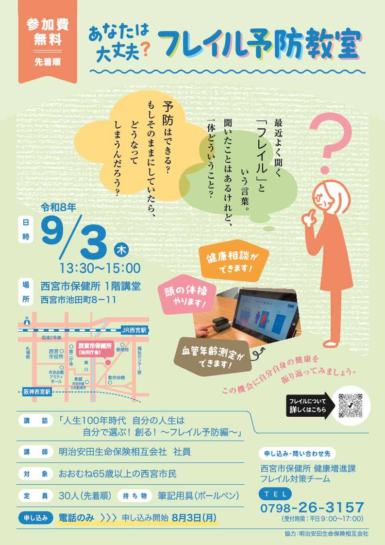 チラシ・ポスター