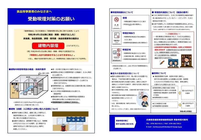 食品等事業者のみなさまへ