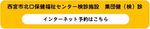 インターネット予約サイトへ移動します