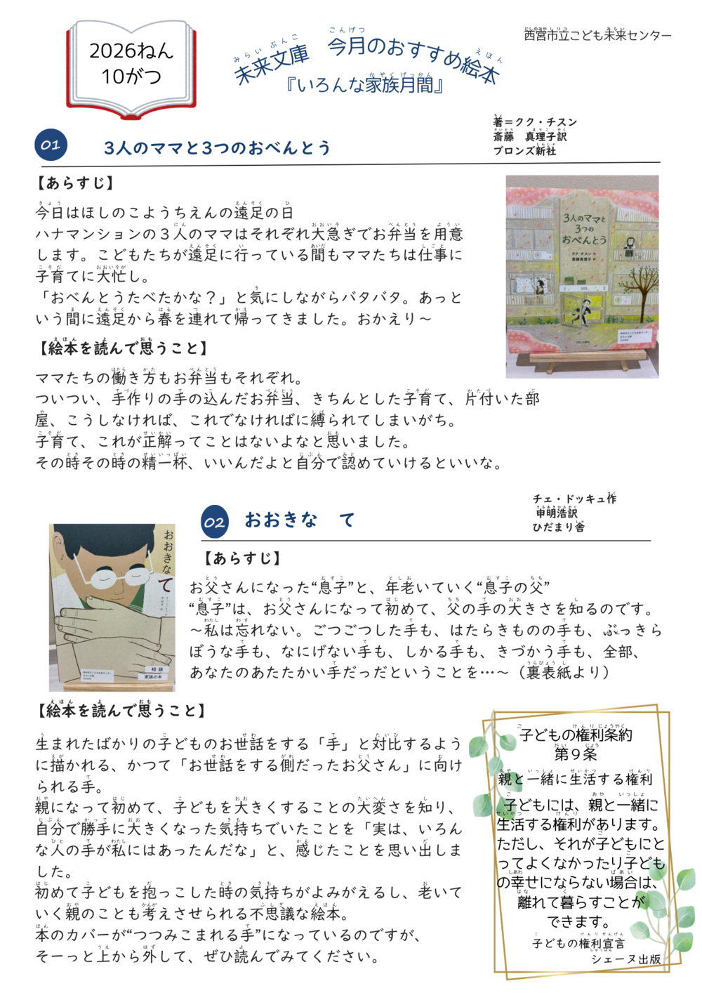 市民講演会