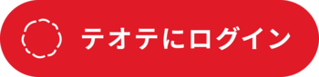 teote_login3