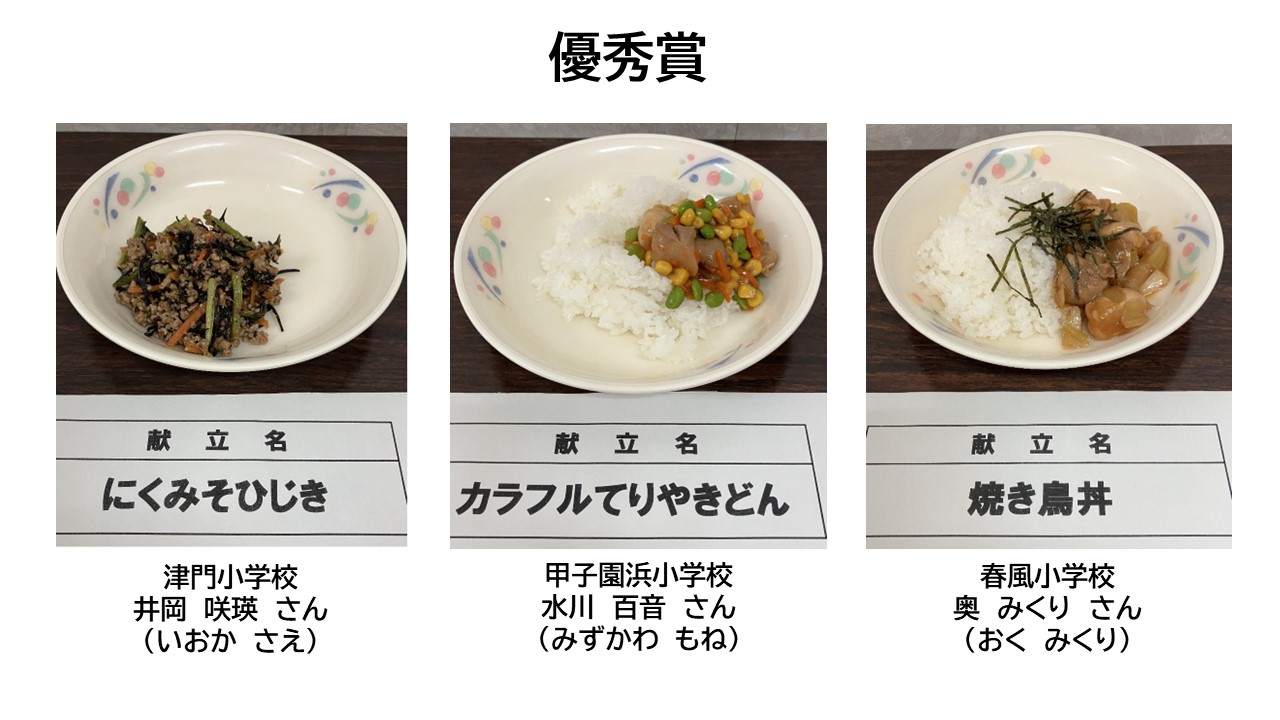 優秀賞