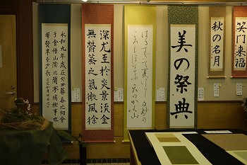 書道作品1