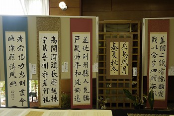 書道作品2