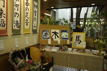 書道作品5と植物を使ったディスプレイ