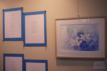 ハクモクレンの水彩画と詩