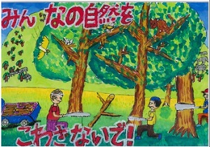 エコポスター　市長賞　甲東小学校3年