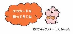 EWCキャラクター　さとみちゃん