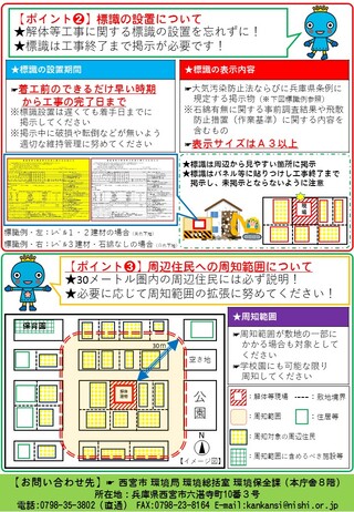 指導要綱・チラシ2枚目