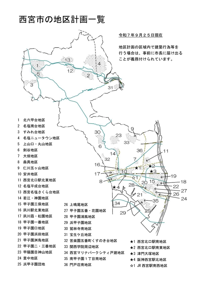 地区計画区域位置図R7.9.25時点