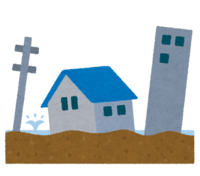 液状化のイラスト