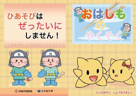 おはしものやくそく1