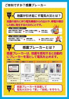 ポスティング用紙1枚目表面