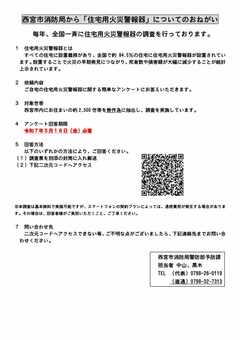 ポスティング用紙2枚目表面