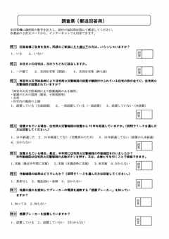 ポスティング用紙2枚目裏面