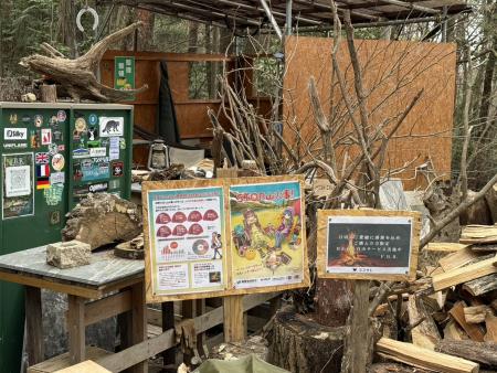 FBR（Forest Base Rokko）です