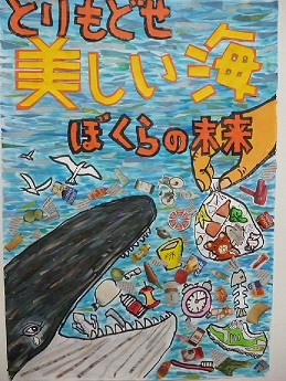 平成28年度市長賞生瀬小学校環境美化ポスター